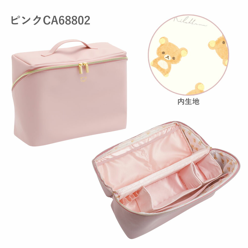 楽天市場】リラックマ バニティポーチの通販