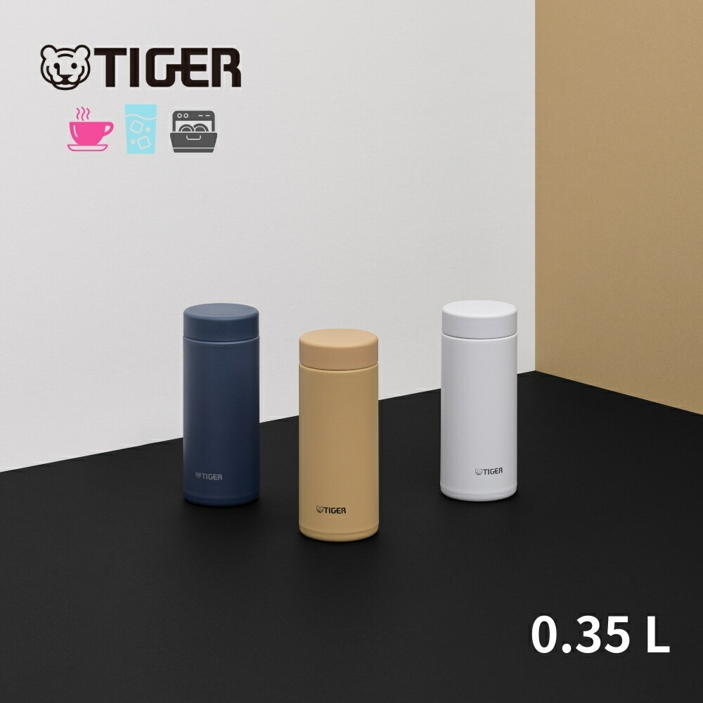 樂天商城 - タイガー 水筒 マグ 魔法瓶 真空断熱ボトル 350ml MMZ-W351 保温 保冷 パッキン一体型 スクリュー 食洗機対応 軽量 スポーツドリンク 直飲み 夢重力ボトル