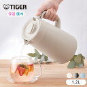 【レビュー特典】タイガー魔法瓶 真空断熱ステンレスポット PWR-A120 ステンレスポット 1.2L 保温 保冷 食洗機対応 真空断熱 魔法瓶 ポット コーヒー お茶