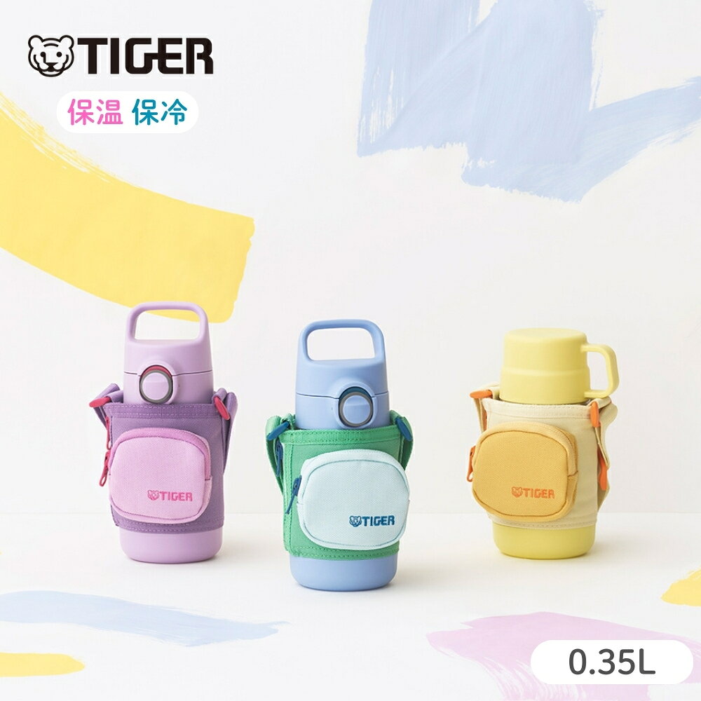 樂天商城 - タイガー魔法瓶 真空断熱ボトル MTA-Q035 水筒 350ml メール便対応 保温 保冷 直飲み コップ飲み 2way カバー ショルダー 水筒カバー付き 肩掛け キッズ 子供 ワンタッチ マグボトル かわいい スポーツドリンク