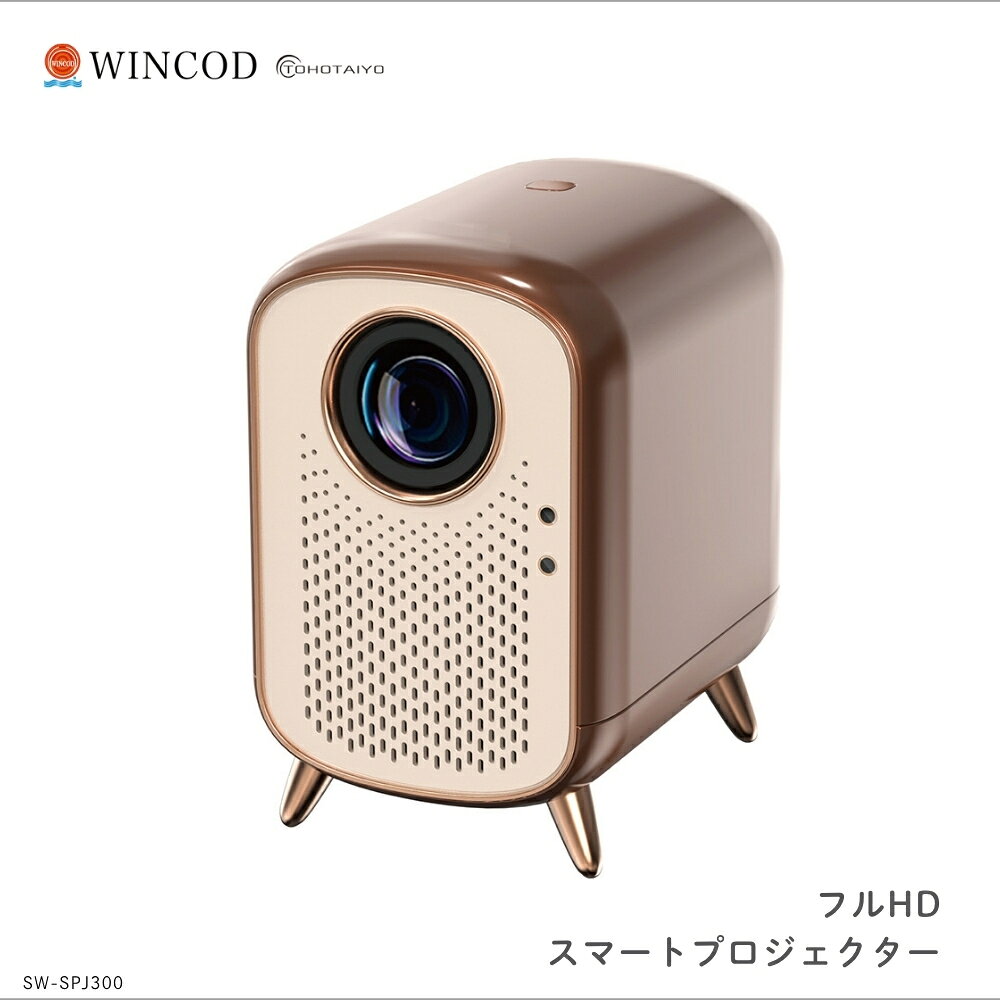商品名: TOHOTAIYO フルHDスマートプロジェクター SW-SPJ300 ネットフリックス公認 NETFLIX U-NEXT プロジェクター Bluetooth Wi-Fi フルHD ホームシアター -商品説明- TOHOTAIYO フルHDスマートプロジェクター SW-SPJ300 映画やドラマをもっと大きな画面で楽しみたいけれど、テレビの置き場所や配線が気になることってありますよね。 そんな時に出会いたいのが、NETFLIXとU-NEXTを搭載したTOHOTAIYOのフルHDスマートプロジェクター SW-SPJ300です。 小型で持ち運びしやすいモバイルボディなので、リビング、寝室、書斎など、見たい場所へ気軽に移動して使えるんです。 300ANSIルーメンの明るさとフルHD解像度で、映像の細かな表情までクリアに楽しめます。 オートフォーカスと±15°の自動台形補正機能を搭載しているので、設置したあとも画面を整えやすく、はじめての方にも扱いやすいかもしれません。 40インチから120インチまでの大画面投影に対応しているため、いつもの動画時間がちょっと特別なホームシアター時間に変わります。 Bluetooth搭載で対応スピーカーとの接続もでき、映像だけでなく音の広がりも楽しみやすいプロジェクターです。 Wi-Fi接続にも対応しているので、さまざまなアプリケーションを手軽に楽しみたい方にもぴったりです。 -映像・機能の特徴- ・NETFLIXとU-NEXTを搭載したフルHDスマートプロジェクターです。 ・小型で持ち運びしやすく、使いたい場所へ移動して設置できます。 ・300ANSIルーメンの明るさで、クリアな画質を楽しめます。 ・フルHD 1920×1080の解像度で、細かな映像も見やすい仕様です。 ・オートフォーカス搭載で、ピント合わせがしやすい設計です。 ・±15°の歪み自動補正機能により、画面を整えやすくなっています。 ・48インチから120インチまで投影でき、大画面で映像を楽しめます。 ・Bluetooth搭載で、対応スピーカーとの接続も可能です。 ・Wi-Fi接続に対応し、さまざまなアプリケーションを楽しめます。 -仕様- ・メーカー名：TOHOTAIYO ・商品名：フルHDスマートプロジェクター ・品番：SW-SPJ300 ・JAN：4580039196982 ・寸法：140.6×190.5×225.1mm ・本体重量：1.7kg ・消費電力：定格電力 112W ・待機電力：＜0.5W WIFIウェイクアップをオフにする ・入力パラメータ：外部アダプタ 19V 6.3A ・ディスプレイ技術：LCDテクノロジーを採用したLED光源 ・標準解像度：フルHD 1920×1080 ・コントラスト：2000：1 ・明るさ：300ANSIルーメン ・投写比：1.25：1 ・画面サイズ：48インチから120インチ ・レンズ：オートフォーカス ・台形補正：全方向自動台形補正 ・内蔵ストレージ：1GB/8GB ・OS：Linux4.19 ・Bluetooth：Bluetooth2.1＋EDR/4.2/5.1 2.1GHz ・無線接続：WIFI 2T2R、IEEE Std.802.11a/b/g/n/ac、2.4GHz/5GHz ・音響効果：Dolby Audio ・DSP：対応 ・スピーカー：2×4Ω/5W ・ノイズレベル：＜37db（A）表示モード周囲温度25℃ ・入力端子：DC IN、USB2.0×1、HDMI1.4×1 ・出力端子：イヤホン ・保管温度/湿度：−20℃〜60℃/10％〜90％RH ・動作温度/湿度：0℃〜40℃/10％〜90％RH ・付属品：リモコン、電源コード、電源アダプタ、ユーザーガイド -設置・使い方について- 使用したい場所へ本体を移動し、安定した場所に設置してお使いください。 Wi-Fiに接続することで、対応するアプリケーションを楽しめます。 オートフォーカス機能により、映像のピントを合わせやすくなっています。 台形補正機能を使うと、投影画面の歪みを整えやすくなります。 Bluetooth対応スピーカーを接続すると、音の広がりを楽しみやすくなります。 本体の動作温度は0℃〜40℃、動作湿度は10％〜90％RHの範囲でご使用ください。 ご使用前に付属のユーザーガイドをよく確認してください。 -注意事項- ・商品の色はできる限り実物に近づけていますが、ディスプレイ設定や撮影条件により色味が異なる場合があります。ご了承ください。 ・ご注文のタイミングや内容により、購入後のキャンセルや修正が制限される場合があります。 ・同時に複数のご注文があった場合、システム上の遅延により在庫がないにも関わらず購入できてしまう場合があります。そのような場合は速やかにメールでお知らせいたします。商品概要商品名: TOHOTAIYO フルHDスマートプロジェクター SW-SPJ300 ネットフリックス公認 NETFLIX U-NEXT プロジェクター Bluetooth Wi-Fi フルHD ホームシアター -商品説明- TOHOTAIYO フルHDスマートプロジェクター SW-SPJ300 映画やドラマをもっと大きな画面で楽しみたいけれど、テレビの置き場所や配線が気になることってありますよね。 そんな時に出会いたいのが、NETFLIXとU-NEXTを搭載したTOHOTAIYOのフルHDスマートプロジェクター SW-SPJ300です。 小型で持ち運びしやすいモバイルボディなので、リビング、寝室、書斎など、見たい場所へ気軽に移動して使えるんです。 300ANSIルーメンの明るさとフルHD解像度で、映像の細かな表情までクリアに楽しめます。 オートフォーカスと±15°の自動台形補正機能を搭載しているので、設置したあとも画面を整えやすく、はじめての方にも扱いやすいかもしれません。 40インチから120インチまでの大画面投影に対応しているため、いつもの動画時間がちょっと特別なホームシアター時間に変わります。 Bluetooth搭載で対応スピーカーとの接続もでき、映像だけでなく音の広がりも楽しみやすいプロジェクターです。 Wi-Fi接続にも対応しているので、さまざまなアプリケーションを手軽に楽しみたい方にもぴったりです。 -映像・機能の特徴- ・NETFLIXとU-NEXTを搭載したフルHDスマートプロジェクターです。 ・小型で持ち運びしやすく、使いたい場所へ移動して設置できます。 ・300ANSIルーメンの明るさで、クリアな画質を楽しめます。 ・フルHD 1920×1080の解像度で、細かな映像も見やすい仕様です。 ・オートフォーカス搭載で、ピント合わせがしやすい設計です。 ・±15°の歪み自動補正機能により、画面を整えやすくなっています。 ・48インチから120インチまで投影でき、大画面で映像を楽しめます。 ・Bluetooth搭載で、対応スピーカーとの接続も可能です。 ・Wi-Fi接続に対応し、さまざまなアプリケーションを楽しめます。 -仕様- ・メーカー名：TOHOTAIYO ・商品名：フルHDスマートプロジェクター ・品番：SW-SPJ300 ・JAN：4580039196982 ・寸法：140.6×190.5×225.1mm ・本体重量：1.7kg ・消費電力：定格電力 112W ・待機電力：＜0.5W WIFIウェイクアップをオフにする ・入力パラメータ：外部アダプタ 19V 6.3A ・ディスプレイ技術：LCDテクノロジーを採用したLED光源 ・標準解像度：フルHD 1920×1080 ・コントラスト：2000：1 ・明るさ：300ANSIルーメン ・投写比：1.25：1 ・画面サイズ：48インチから120インチ ・レンズ：オートフォーカス ・台形補正：全方向自動台形補正 ・内蔵ストレージ：1GB/8GB ・OS：Linux4.19 ・Bluetooth：Bluetooth2.1＋EDR/4.2/5.1 2.1GHz ・無線接続：WIFI 2T2R、IEEE Std.802.11a/b/g/n/ac、2.4GHz/5GHz ・音響効果：Dolby Audio ・DSP：対応 ・スピーカー：2×4Ω/5W ・ノイズレベル：＜37db（A）表示モード周囲温度25℃ ・入力端子：DC IN、USB2.0×1、HDMI1.4×1 ・出力端子：イヤホン ・保管温度/湿度：−20℃〜60℃/10％〜90％RH ・動作温度/湿度：0℃〜40℃/10％〜90％RH ・付属品：リモコン、電源コード、電源アダプタ、ユーザーガイド -設置・使い方について- 使用したい場所へ本体を移動し、安定した場所に設置してお使いください。 Wi-Fiに接続することで、対応するアプリケーションを楽しめます。 オートフォーカス機能により、映像のピントを合わせやすくなっています。 台形補正機能を使うと、投影画面の歪みを整えやすくなります。 Bluetooth対応スピーカーを接続すると、音の広がりを楽しみやすくなります。 本体の動作温度は0℃〜40℃、動作湿度は10％〜90％RHの範囲でご使用ください。 ご使用前に付属のユーザーガイドをよく確認してください。 -注意事項- ・商品の色はできる限り実物に近づけていますが、ディスプレイ設定や撮影条件により色味が異なる場合があります。ご了承ください。 ・ご注文のタイミングや内容により、購入後のキャンセルや修正が制限される場合があります。 ・同時に複数のご注文があった場合、システム上の遅延により在庫がないにも関わらず購入できてしまう場合があります。そのような場合は速やかにメールでお知らせいたします。