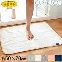 オカ(OKA) カララカ バスマット 50x70cm 足ふき 吸水 速乾 抗菌防臭 乾燥機OK タオル地 洗える 柔らかい 小さめ グレー ふわふわ ふわもこ ふかふか 乾度良好 抗菌 丸洗い 無地