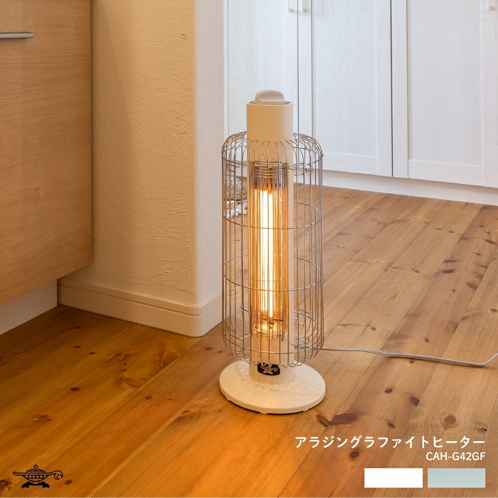 アラジン グラファイトヒーター トリカゴ CAH-G42GF 2025年モデル 暖房機 ヒーター 省エネ コンパクト ..