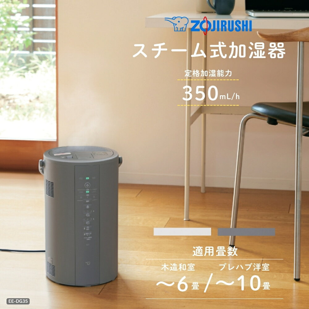 楽天市場】象印スチーム加湿器350の通販