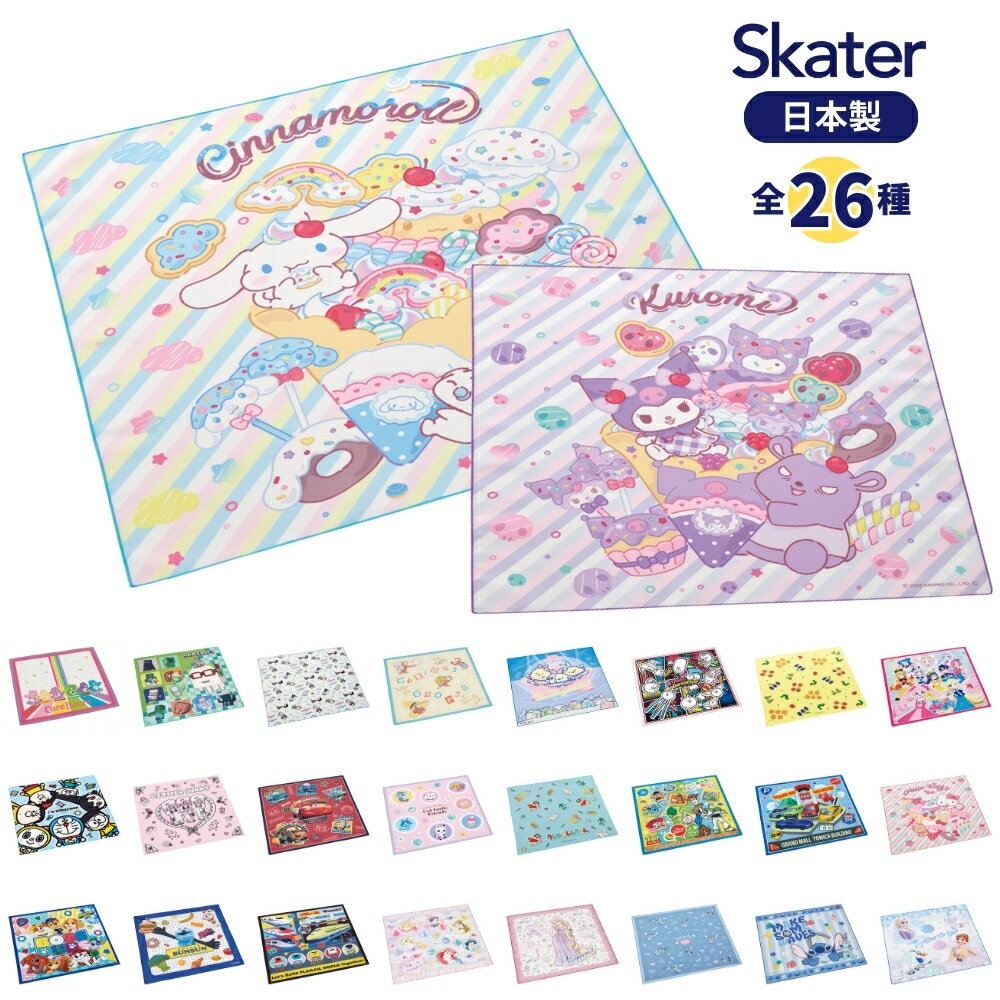 樂天商城 - スケーター ランチクロス KB4SN メール便対応 キャラクター シワになりにくい ポリエステル100 小学生 子供 キッズ キャラクター 幼稚園 入園 入学 新学期