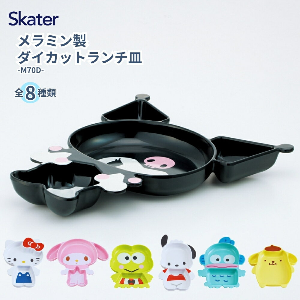 楽天市場】けろけろけろっぴ（キッチン用品・食器・調理器具）の通販