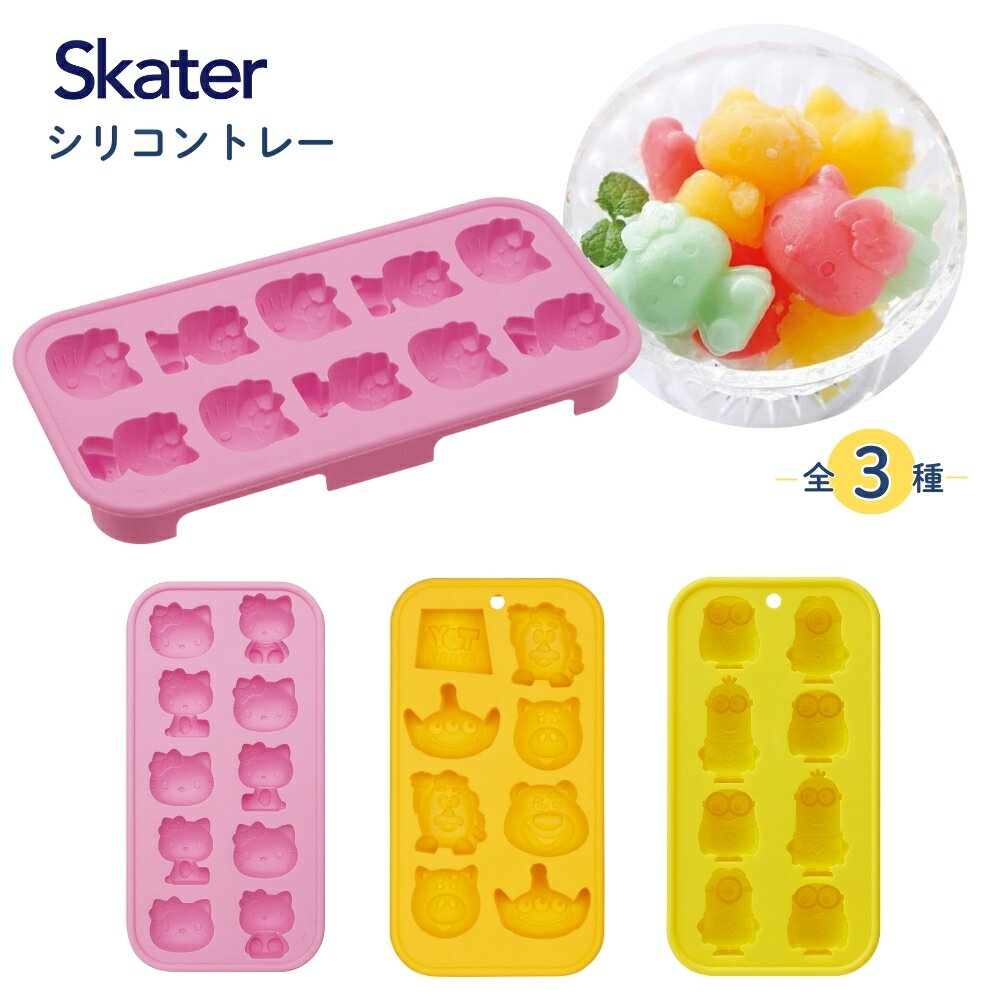 スケーター SLT2 シリコントレー メール便対応 耐熱 オーブン 製氷皿 シリコン かわいい 製氷 型 トレー お菓子つくり 手作り アイス 氷菓