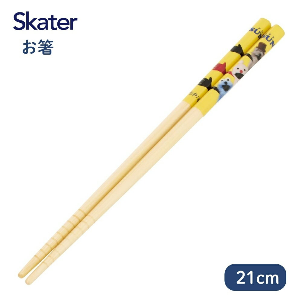 樂天商城 - スケーター ANT4C 竹箸 21cm パペットスンスン 712418 メール便対応 箸 子供 食洗器対応 かわいい キッズ