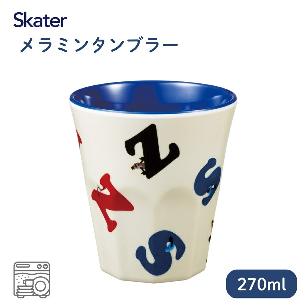 Rakuten - スケーター MTB2 メラミンタンブラー パペットスンスン 712470 タンブラー 割れにくい 270ml コップ 子供 大人 ペン立て