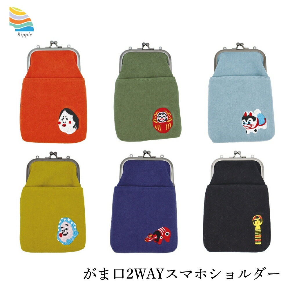 Rakuten - 大西賢製販 Ripple×tottua がま口2WAYスマホショルダー 刺繍 GA29W メール便対応 スマホショルダー ポーチ 手提げ ミニバッグ 斜め掛け ストラップ 大人 上品 軽量 小物入れ 収納