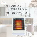 【アウトレット品】エスケイジャパン カーボンヒーター SKJ-WM60C 暖房 電気ストーブ 足元 ヒーター5 小型 脱衣所 デスク 下 速暖 コンパクト 電気ヒーター 温活