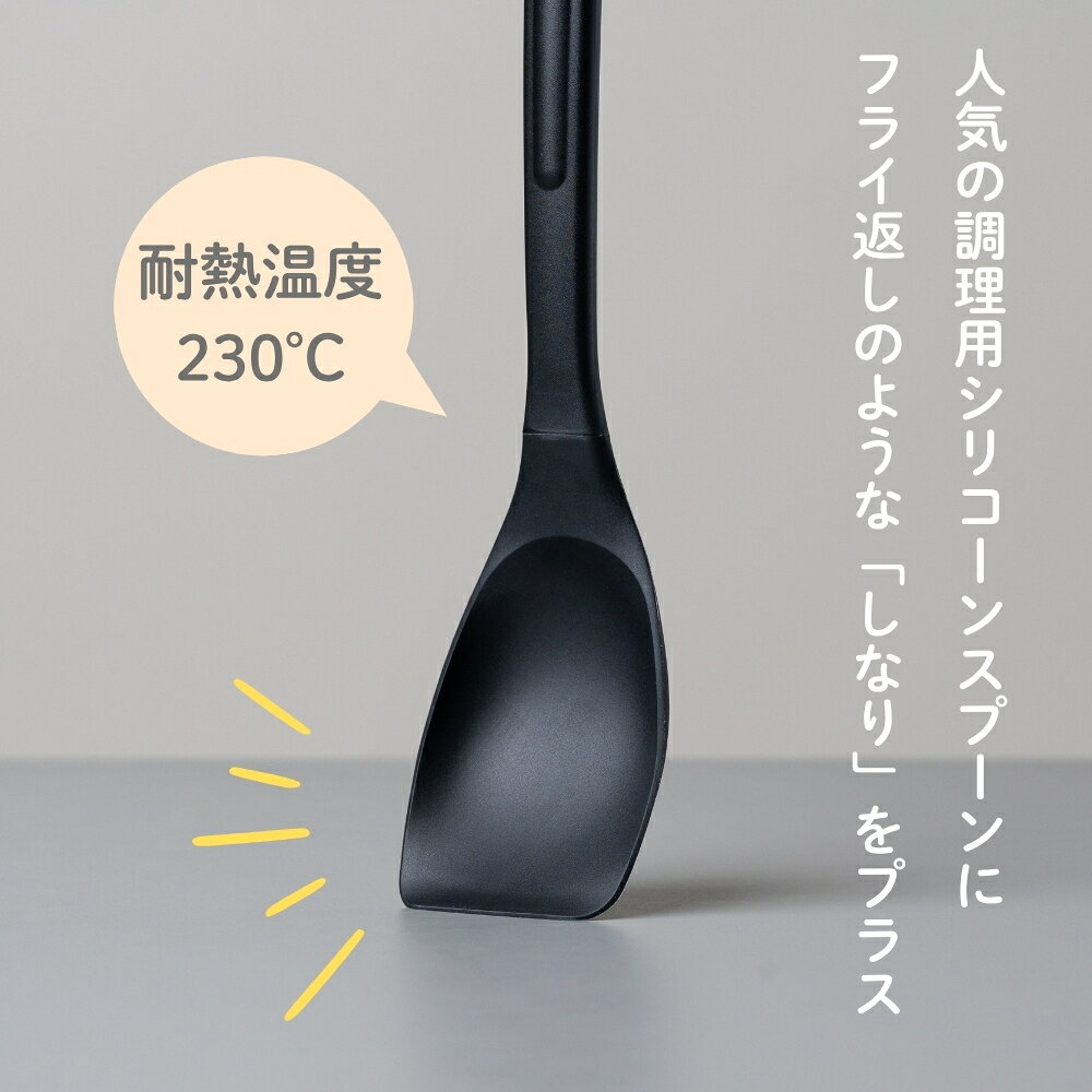 サンクラフト いつものシリコーンスプーン SB-01 メール便対応 調理用スプーン ヘラ お玉 シリコーンスプーン 炒める 煮る 調理器具 innclive-10001701 INNCLIVE サンプル画像3