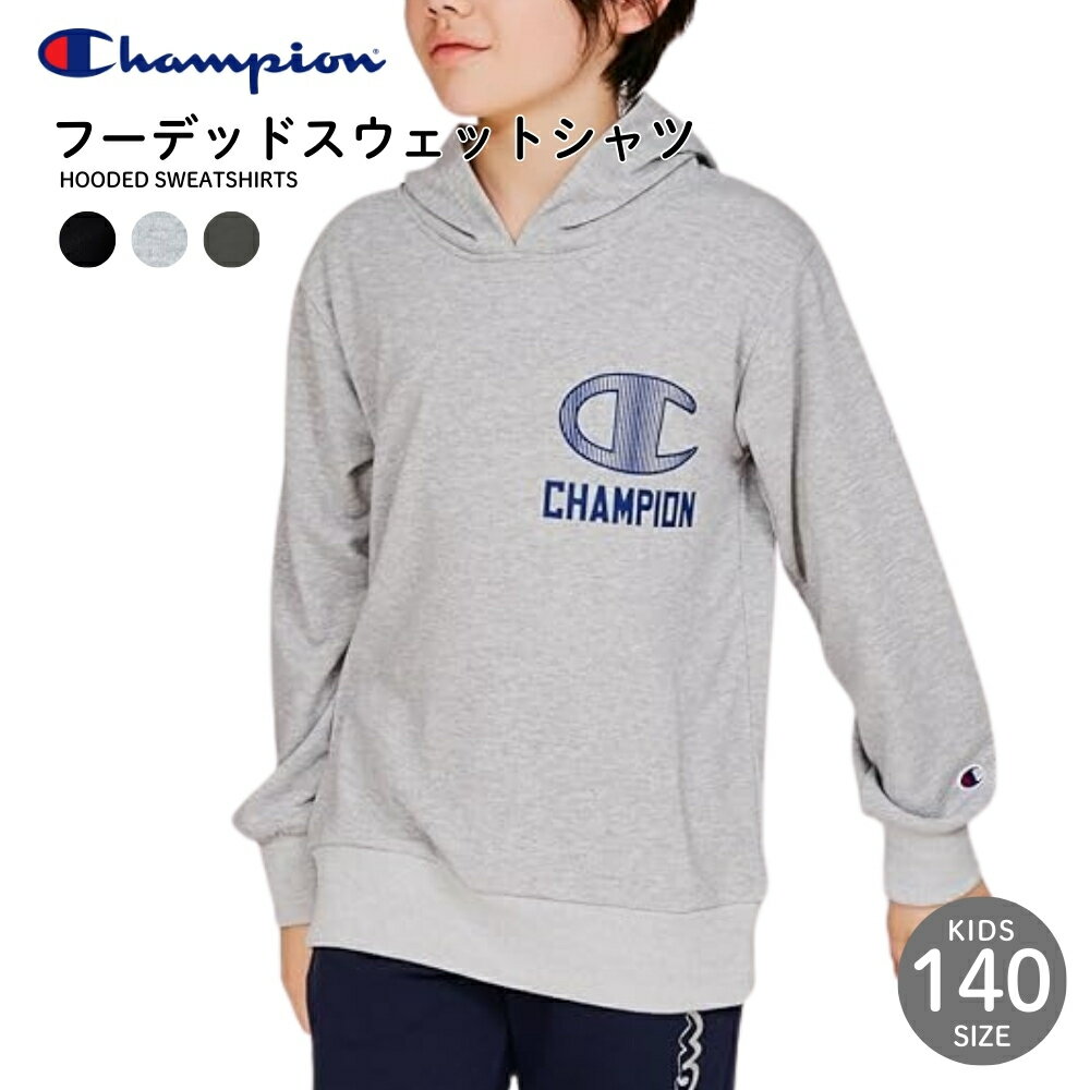 商品名: チャンピオン HOODED SWEATSHIRTS CK-AS104 キッズ フーデッドスウェットシャツ 140サイズ メール便対応 パーカー トレーナー 裏毛 長袖 速乾 ラバープリント 子供 -商品説明- 環境に配慮されたリサイクルポリエステル100％で、ドライな質感が特長の裏毛素材「アクティブドライフレンチテリー」を使用したフーデッドスウェットシャツです。 毛羽立ちやピリング（毛玉）の発生を軽減した表面感と、正円とは異なる形状の断面を持った糸による独特の肌触り、優れた吸水速乾性などもポイントです。 左胸にはCロゴとCHAMPION（チャンピオン）を組み合わせたグラフィック、後ろ身頃にはCHAMPIONのシーズングラフィックをそれぞれラバープリントで入れています。 【サイズ参考 】 140 …後身丈55cm 、身幅41cm 150 …後身丈59cm 、身幅44cm 160 …後身丈63cm 、身幅47cm -特徴・品質- ・環境に配慮したリサイクルポリエステル100％ ・「アクティブドライフレンチテリー」素材がドライな質感を実現 ・毛羽立ちや毛玉を軽減する滑らかな表面、特殊糸による独特の肌触り ・優れた吸水速乾性で快適な着心地 -仕様- ・カラー：オックスフォードグレー070（JAN:4550671061696）、ブラック090（JAN:4550671061733）、オリーブ655（JAN:4550671061771） ・型番：CK-AS104 ・サイズ：140（後身丈55cm、身幅41cm） ・素材：ポリエステル100％ ・生産国：中国 -機能- ・吸水速乾性に優れ、汗をかくシーンも快適 ・軽量で動きやすく、デイリーからスポーツまで幅広く対応 ・前後に配置したロゴプリントがスタイリッシュなアクセント -使用・手入れについて- ・洗濯機で簡単にお手入れ可能 ・色移り防止のため単独洗いをおすすめします ・プリント部分には直接アイロンを当てないでください -注意事項- ・商品の色はできる限り実物に近づけていますが、ディスプレイ設定や撮影条件により色味が異なる場合があります。ご了承ください。 ・ご注文のタイミングや内容により、購入後のキャンセルや修正が制限される場合があります。 ・同時に複数のご注文があった場合、システム上の遅延により在庫がないにも関わらず購入できてしまう場合があります。そのような場合は速やかにメールでお知らせいたします。商品概要商品名: チャンピオン HOODED SWEATSHIRTS CK-AS104 キッズ フーデッドスウェットシャツ 140サイズ メール便対応 パーカー トレーナー 裏毛 長袖 速乾 ラバープリント 子供 -商品説明- 環境に配慮されたリサイクルポリエステル100％で、ドライな質感が特長の裏毛素材「アクティブドライフレンチテリー」を使用したフーデッドスウェットシャツです。 毛羽立ちやピリング（毛玉）の発生を軽減した表面感と、正円とは異なる形状の断面を持った糸による独特の肌触り、優れた吸水速乾性などもポイントです。 左胸にはCロゴとCHAMPION（チャンピオン）を組み合わせたグラフィック、後ろ身頃にはCHAMPIONのシーズングラフィックをそれぞれラバープリントで入れています。 【サイズ参考 】 140 …後身丈55cm 、身幅41cm 150 …後身丈59cm 、身幅44cm 160 …後身丈63cm 、身幅47cm -特徴・品質- ・環境に配慮したリサイクルポリエステル100％ ・「アクティブドライフレンチテリー」素材がドライな質感を実現 ・毛羽立ちや毛玉を軽減する滑らかな表面、特殊糸による独特の肌触り ・優れた吸水速乾性で快適な着心地 -仕様- ・カラー：オックスフォードグレー070（JAN:4550671061696）、ブラック090（JAN:4550671061733）、オリーブ655（JAN:4550671061771） ・型番：CK-AS104 ・サイズ：140（後身丈55cm、身幅41cm） ・素材：ポリエステル100％ ・生産国：中国 -機能- ・吸水速乾性に優れ、汗をかくシーンも快適 ・軽量で動きやすく、デイリーからスポーツまで幅広く対応 ・前後に配置したロゴプリントがスタイリッシュなアクセント -使用・手入れについて- ・洗濯機で簡単にお手入れ可能 ・色移り防止のため単独洗いをおすすめします ・プリント部分には直接アイロンを当てないでください -注意事項- ・商品の色はできる限り実物に近づけていますが、ディスプレイ設定や撮影条件により色味が異なる場合があります。ご了承ください。 ・ご注文のタイミングや内容により、購入後のキャンセルや修正が制限される場合があります。 ・同時に複数のご注文があった場合、システム上の遅延により在庫がないにも関わらず購入できてしまう場合があります。そのような場合は速やかにメールでお知らせいたします。