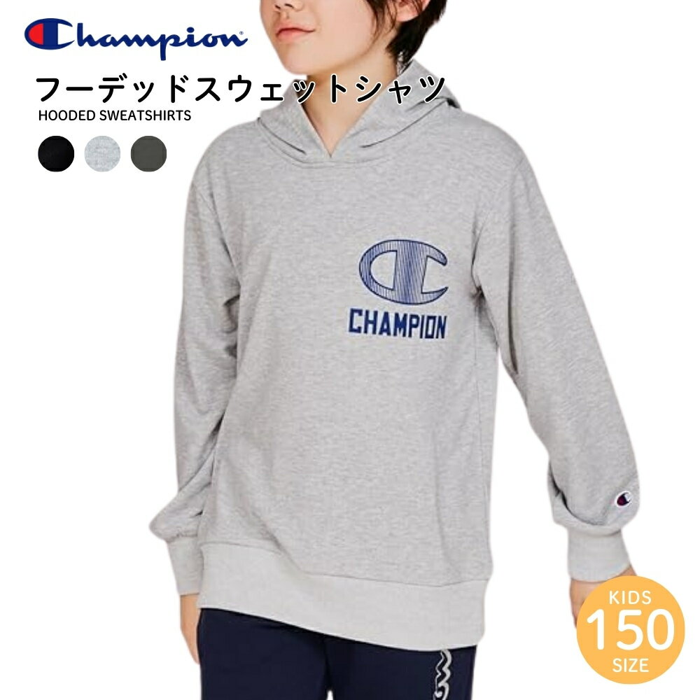 樂天商城 - 【レビュー特典】チャンピオン HOODED SWEATSHIRTS 150 CK-AS104 メール便対応 パーカー フーデッド トレーナー キッズ 長袖 裏毛 速乾 ラバープリント フーデッドスウェットシャツ 子供