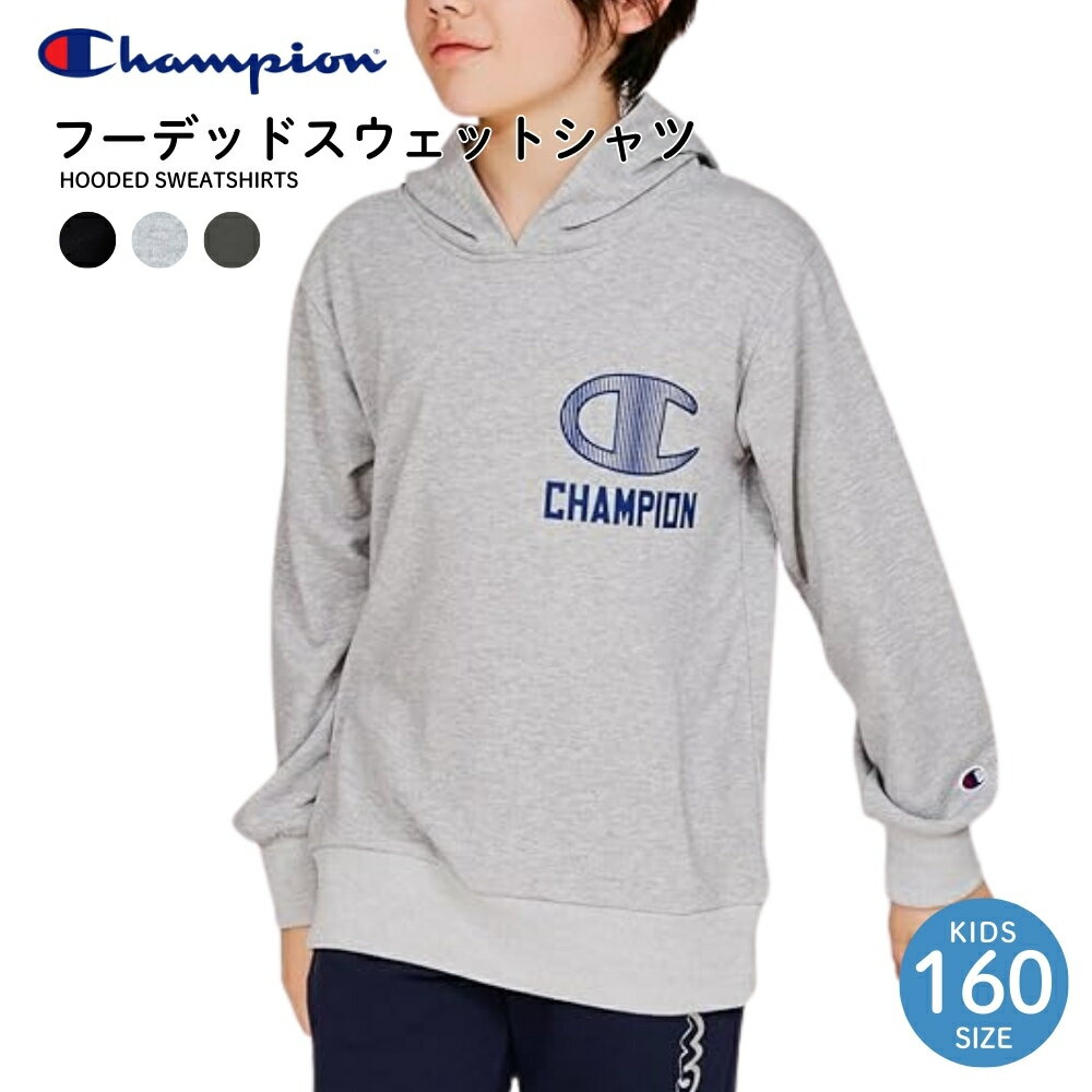 樂天商城 - 【レビュー特典】チャンピオン HOODED SWEATSHIRTS 160 CK-AS104 メール便対応 パーカー フーデッド トレーナー キッズ 長袖 裏毛 速乾 ラバープリント フーデッドスウェットシャツ 子供