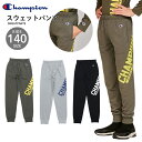 チャンピオン SWEATPANTS 140 CK-AS205 メール便対応 スウェットパンツ ロングパンツ キッズ 裏毛 速乾 ラバープリント 子供