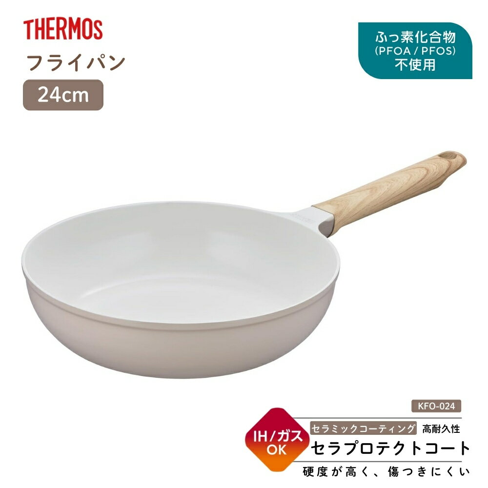 乐天商城 - サーモス セラプロテクトシリーズフライパン KFO-024 GG フライパン 24cm IH ガス火 軽量 深型 PFOA不使用 PFOS不使用 安全