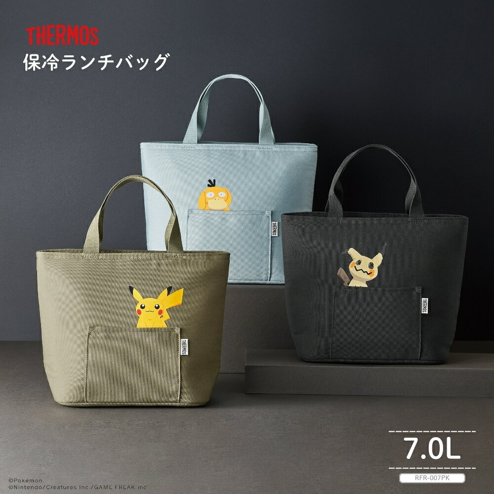 保冷ランチバッグ ピカチュウ 7L RFR-007（rakuten）