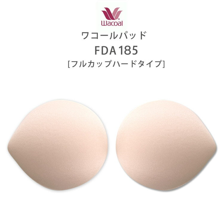 【ワコールパット】一般パットフルカップハードタイプ2枚組FDA185