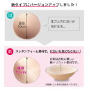 【乳がんパット】【日本製★アンオリジナル軽量フルカップ★空洞パッド中2枚組】術後 乳ガン 乳癌 乳がん用 全摘 再建 温存 補整 手術後 前 後 補正＜PAD-2＞ 2