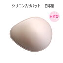 2月セール　乳がん 全摘 パット シリコン 入り 手術後 日本製 S M L LL 3L 乳癌 乳ガン用 安心の日本製