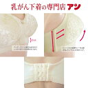 【7月限定/2枚でさらにお買い得!】乳がん ブラジャー 乳がん ブラ 手縫いポケット加工 ノンワイヤーカップたっぷり 美胸ブラジャー 乳ガン 乳癌 綿混 乳がん ブラ 術後 全摘 温存【後ろ留めタイプ】<ann2003>