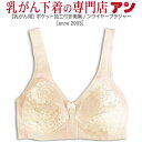 乳がん ブラジャー 乳がん ブラ 手縫いポケット加工 ノンワイヤーカップたっぷり 美胸ブラジャー乳ガン 乳癌 綿混 乳がん ブラ 術後 全摘 温存