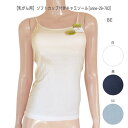 【乳がん用】ソフトカップ付キャミソール リラックス 乳ガン ...