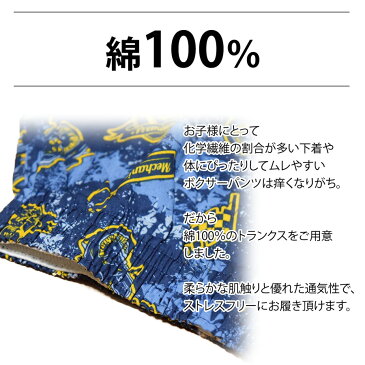 キッズ 下着 トランクス 綿100% 2枚セット 送料無料 男の子 男児 子供 パンツ おしゃれ かわいい 柄 130 140 150 160 まとめ買い 福袋