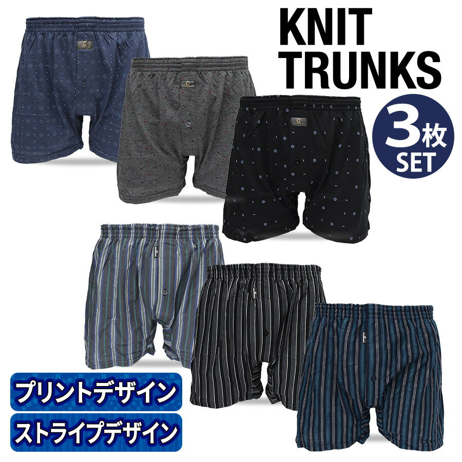 トランクス メンズ 下着 プリント柄