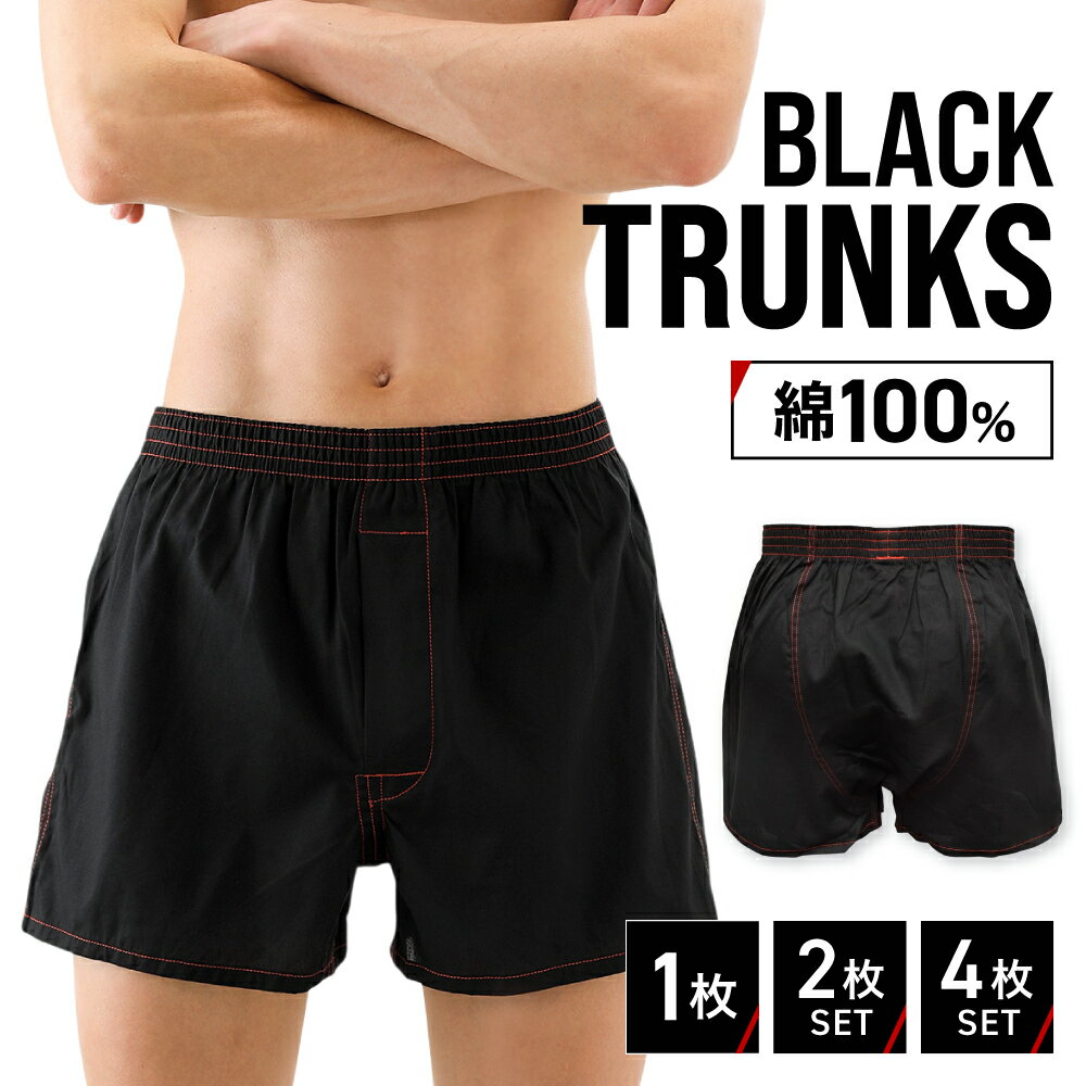 ブラック トランクス メンズ 下着 �