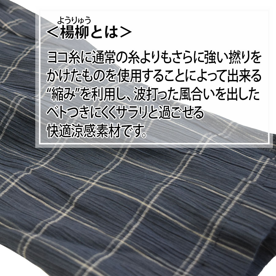 楊柳 ステテコ メンズ 綿 100% 夏 部屋着 夏用 7分丈 パジャマ 前開き 送料無料 M L LL おしゃれ 春 前あき 七分丈 父の日 ギフト プレゼント