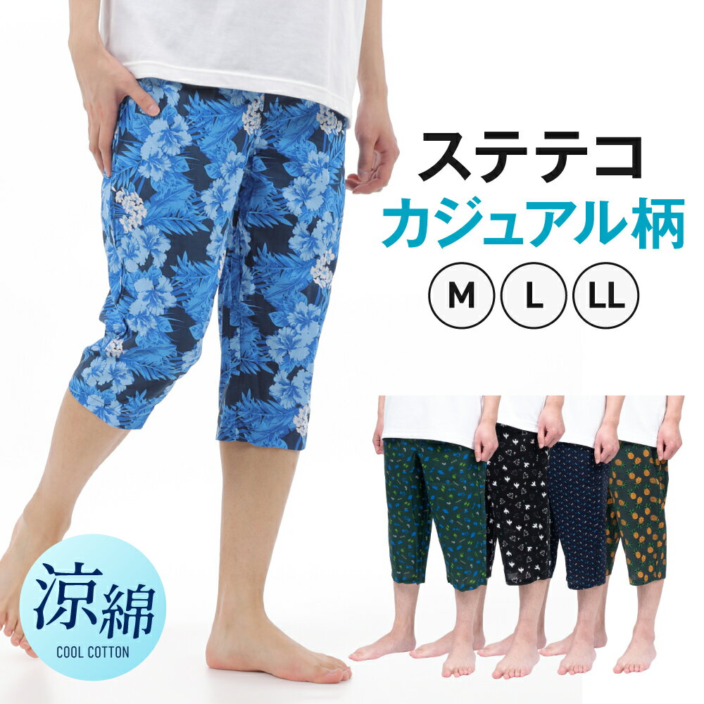 ジェラートピケ オム GELATO PIQUE メンズ 【HOMME】 レーヨン ロゴ ハーフパンツ ジェラピケ パジャマ ルームウェア M-L