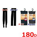 タイツ レギンス ATSUGI レディース スエードライン 180デニール TL1018 TL1019 単品 アツギ タイツ SALE 厚手 冬 スパッツ 秋冬...