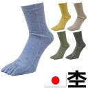 メンズ 5本指ソックス 杢柄 5足組 送料無料 日本製 杢 靴下 5本指 五本指 綿100% 消臭加工 綿ソックス くつ下 くつした 紳士用靴下 紳士用 ビジネ...