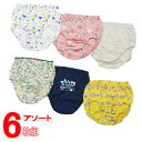 キッズ 下着 女の子 ショーツ おまかせ6枚組 送料無料 キッズ ショーツ 女児 下着 ショーツ 女児 肌着 ショーツ ジュニア 100 110 120 130...
