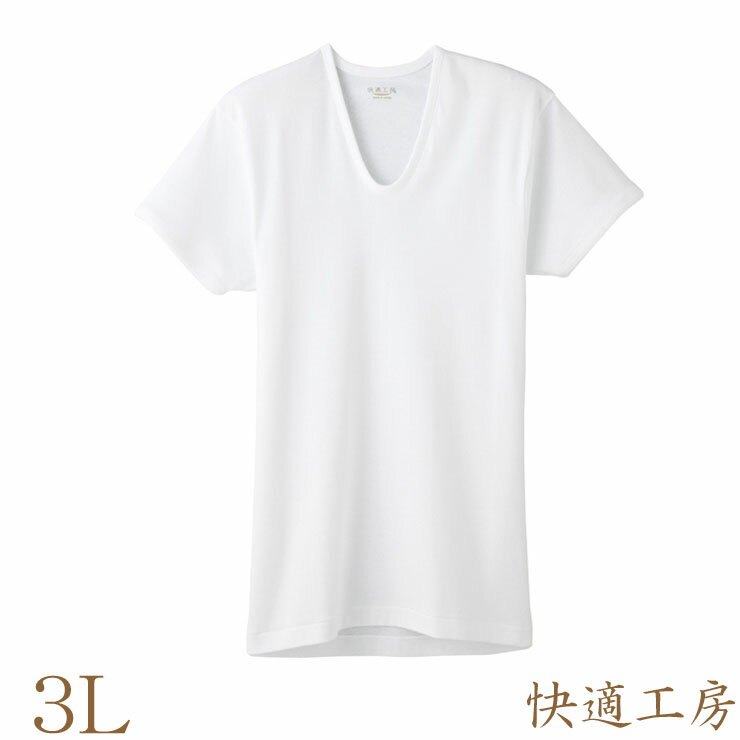 Rakuten - メンズ インナー 半袖 GUNZE 快適工房 半袖U首 KH5016 3Lサイズ 単品 グンゼ 快適工房 gunze アンダーシャツ 半袖 肌着 uネック u首 3lサイズ 綿100% 日本製(00091)