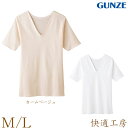 インナー 5分袖 レディース GUNZE 快適工房 V型五分袖スリーマー KH5048 単品 グンゼ 婦人肌着 gunze vネック 綿100%(01661)