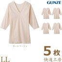 インナー 7分袖 レディース GUNZE 快適工房 V型七分袖スリーマー KH5046 5枚組 送料無料 llサイズ gunze vネック 綿100% ゆったりサイズ 大きいサイズ まとめ買い 5枚セット(01653)(4)