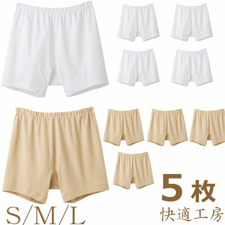 Gunze - メンズ GUNZE 快適工房 申又 KH5026 5枚組 送料無料 S M L グンゼ gunze ブリーフ パンツ 紳士 下着 快適 無地 メンズ インナー 保湿 白 肌 綿 綿100% コットン 日本製(01732)