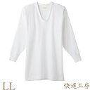 メンズ インナー 長袖 GUNZE 快適工房 八分袖U首 KQ3810 単品 LLサイズ gunze グンゼ 綿 コットン 肌着 u首 Uネック 紳士 大きいサイズ ゆったりサイズ (01094)(4)