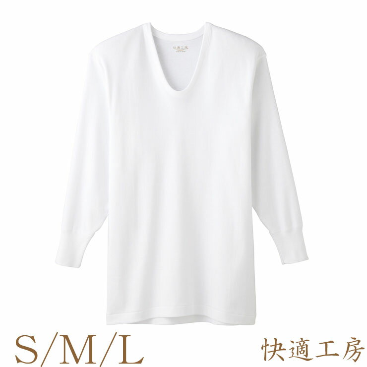 Long-Sleeved - インナー メンズ GUNZE 快適工房 長袖U首 KH3010 単品 gunze グンゼ 快適工房 長袖 u首 uネック 綿100% コットン アンダーウェア(00658)