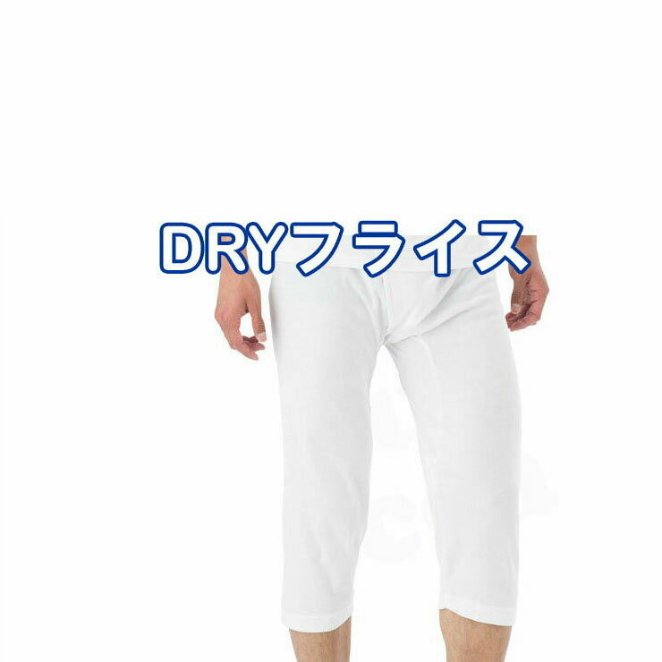 2枚組【部屋干し対応】ロングパンツ(13-114)/ロングパンツメンズ/メンズインナー/肌着メンズ/アンダーウェアー/ロンパン/