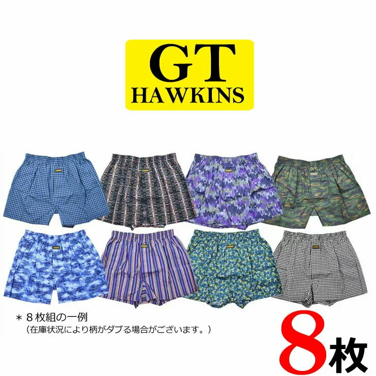 メンズ トランクス GTホーキンス ブランド アソート 8枚組 送料無料 おまかせ セット パンツ やわらか 下着 肌着(01869)