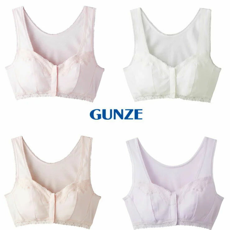 Rakuten - グンゼ ラクブラ 前あき ノンワイヤーブラジャー YM8955 単品 前ボタン gunze 消臭 抗菌 防臭 コットン 綿 デオドラント 介護 リハビリ(02072)
