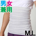はらまき グンゼ H1100 男女兼用 愛情腹巻 遠赤綿リッチ 腹巻 あったか 綿素材 GUNZE メンズ 男性用 レディース 女性用 冷え防止 温活 冷房対策...