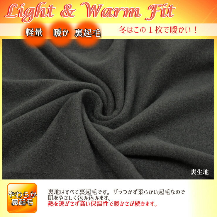 メンズ あったか裏起毛インナー ハイネック長袖 12-604 12-614 送料無料 軽量 保温 モックネック 暖かい ストレッチ シャツ 紳士 軽量 丸首 静電気防止 制菌 防寒 寒さ対策 あたたか 冬用 (03416) 2