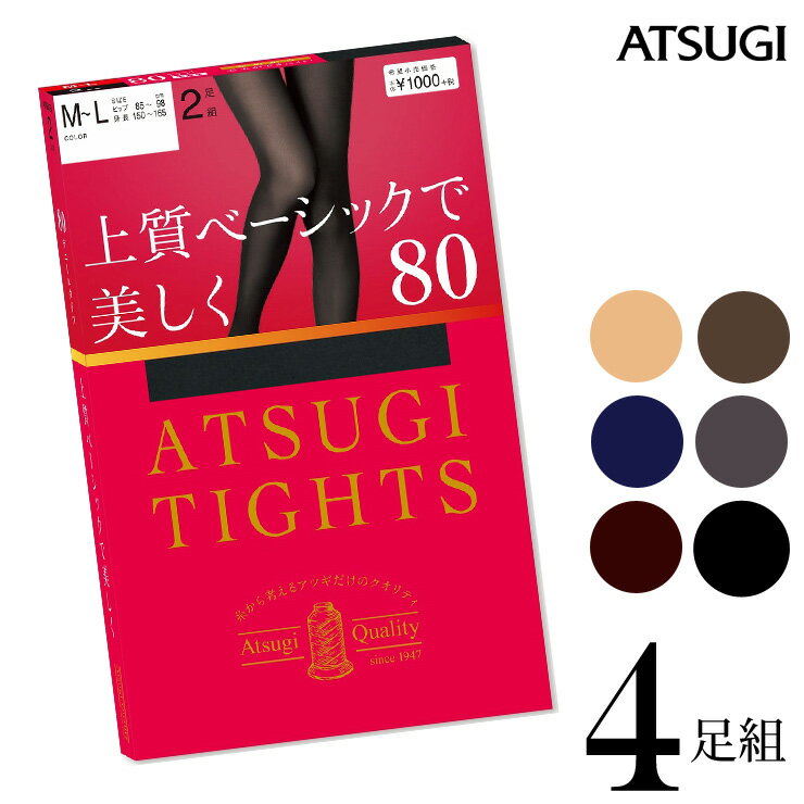 タイツ レディース ATSUGI TIGHTS 80デニール 4足組 FP10182P 送料無料 まとめ買い アツギ atsugi ブラック 黒タイツ 秋 冬 あったか 発熱 抗菌 防臭（03297）