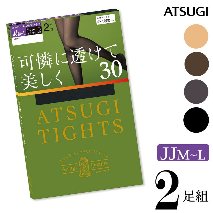 タイツ レディース ATSUGI TIGHTS 30デニール 超ゆったりサイズ 2足組 FP10382P 透け感 アツギ atsugi ブラック 黒タイツ 秋 冬 あったか 発熱 抗菌 防臭（03306）