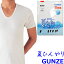 メンズ GUNZE 夏ひんやりタッチ 半袖U首 RB47162 RB4716A クールコート加工 2枚組 大きいサイズ LLサイ..